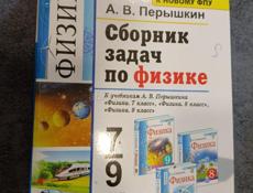 Учебники 8 класс