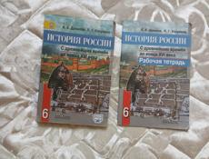 Учебники за 6 класс