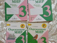 Учебники за 3 класс 