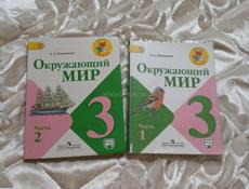 Учебники 3 класса 