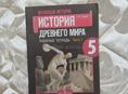 Рабочая тетрадь 5 класса 1 часть