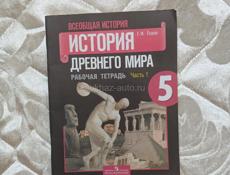 Рабочая тетрадь 5 класса 1 часть