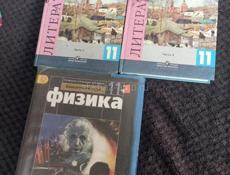 Учебники для 10-11 кл