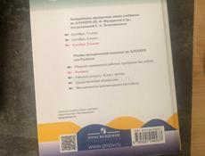 Алгебра 9 класс 