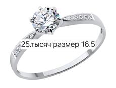 Кольцо белое золото