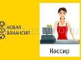 Кассир 