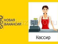 Кассир 