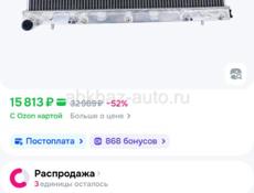 Радиатор на Subaru 