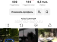Продам аккаунт в тик ток 