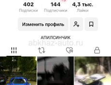 Продам аккаунт в тик ток 
