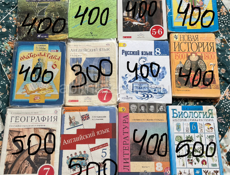 Книги 5,6,7,8 кл.