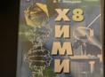 Школьные книги