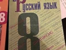 Школьные книги