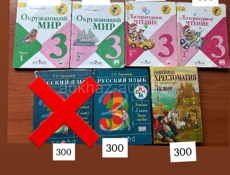 Школьные книги