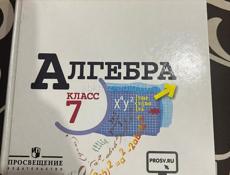 Продам учебники 