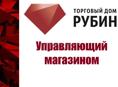 Управляющий магазином