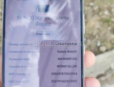 Срочно продаю Samsung galaxy note 20 , 8/257g