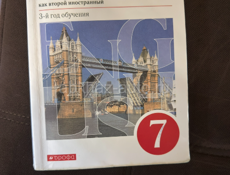 Книга учебник Английский 7 класс