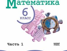 Куплю 6 класс  математика 