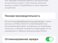 Айфон 12