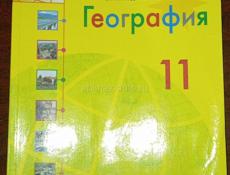 Учебники