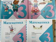 Книги 3,5,6 класс