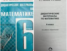 Книги 3,5,6 класс