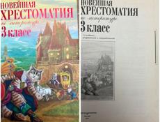 Книги 3,5,6 класс