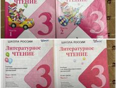 Книги 3,5,6 класс