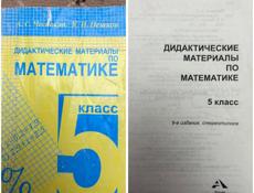 Книги 3,5,6 класс