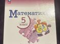 Учебники по математике 5 класс