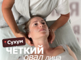 Омоложение без уколов 
