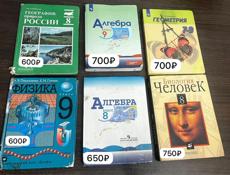 Продам учебники 