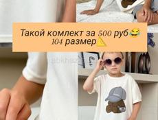 Ликвидация летней коллекции