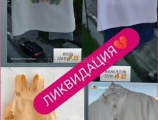 Ликвидация летней коллекции