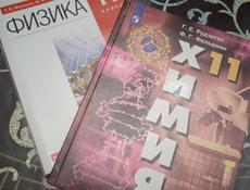 Продаются учебники