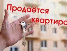 Срочно!! Авиа городок 