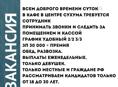 Сотрудница в кафе