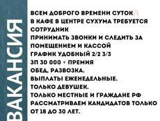 Сотрудница в кафе