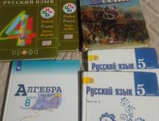 Учебники