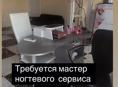 Сдается 