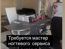 Сдается 