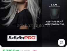 продаю профессиональный фен Бебилис