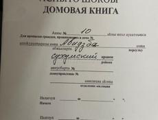Нижняя Эшера, земельный участок, продажа