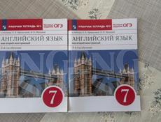 Продаются рабочие тетради по английскому языку 7 класс