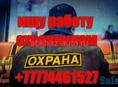 Ищем работу в ночную охрану 
