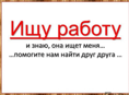 Ищу работу вечерню