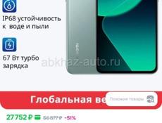 Xiaomi 13t 8/256