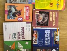 Школьные книги 