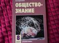 Книги 9кл и 8
